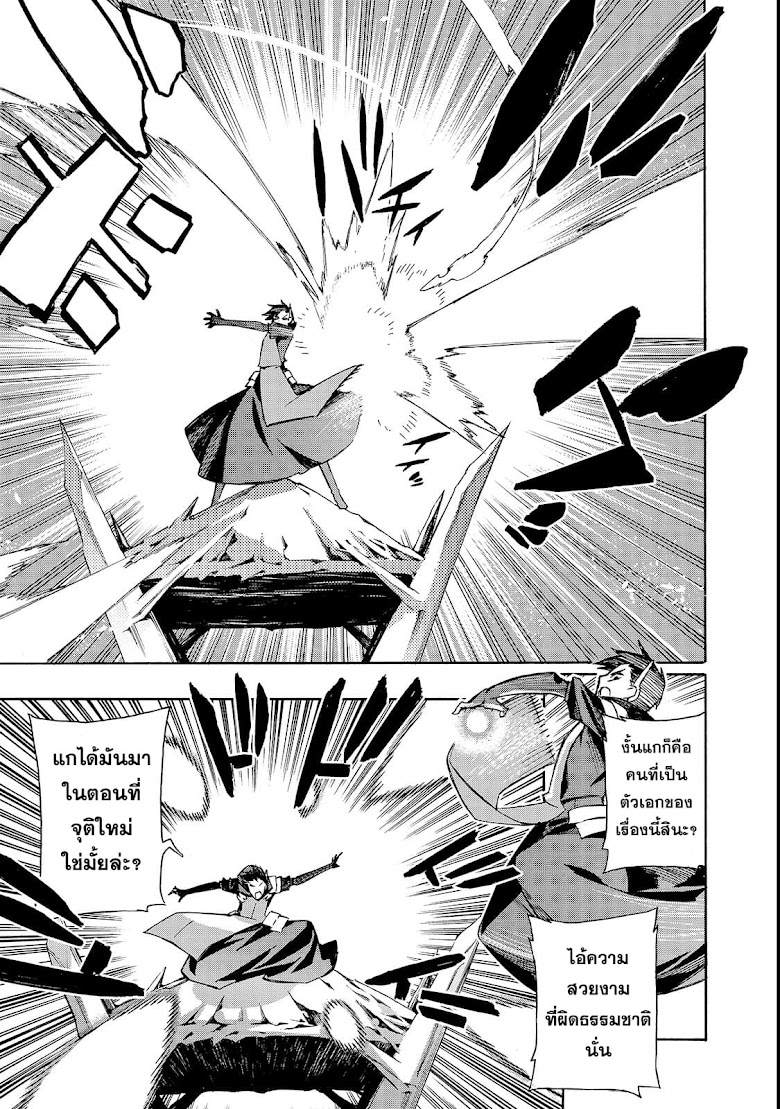 Kuro no Shoukanshi - หน้า 10