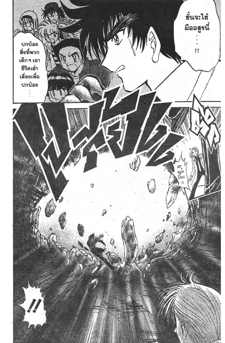 Jigoku Sensei Nube - หน้า 113