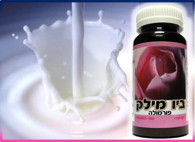 ביו מילק
