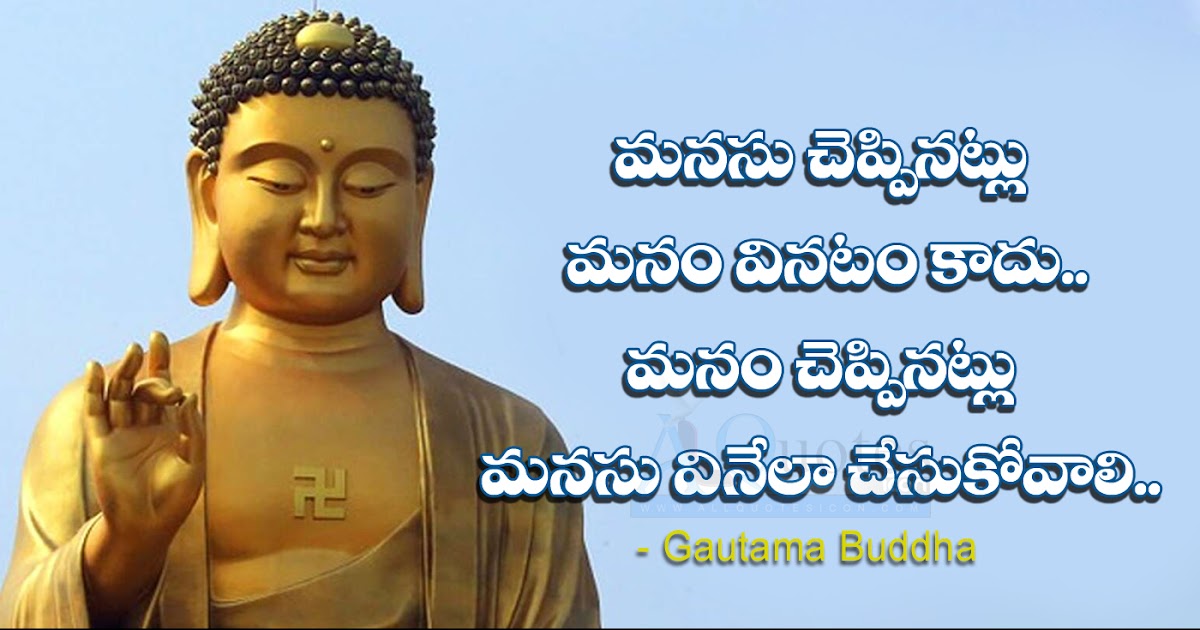 Awesome Gautama Buddha Quotes and Sayings in Telugu HD Wallpapers Life