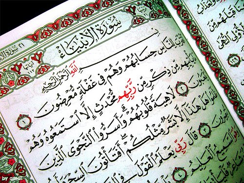 Juzuk 8 Al Quran Muka Surat