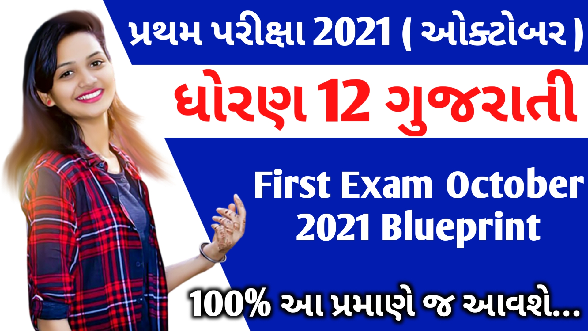 Gold advanced new edition. Кембриджские экзамены по английскому языку уровень b2. First exam. Cae gold plus. Examination произношение.