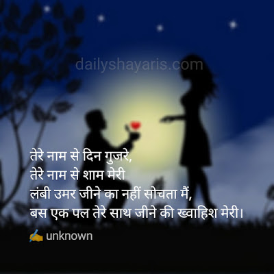 love Shayari in Hindi