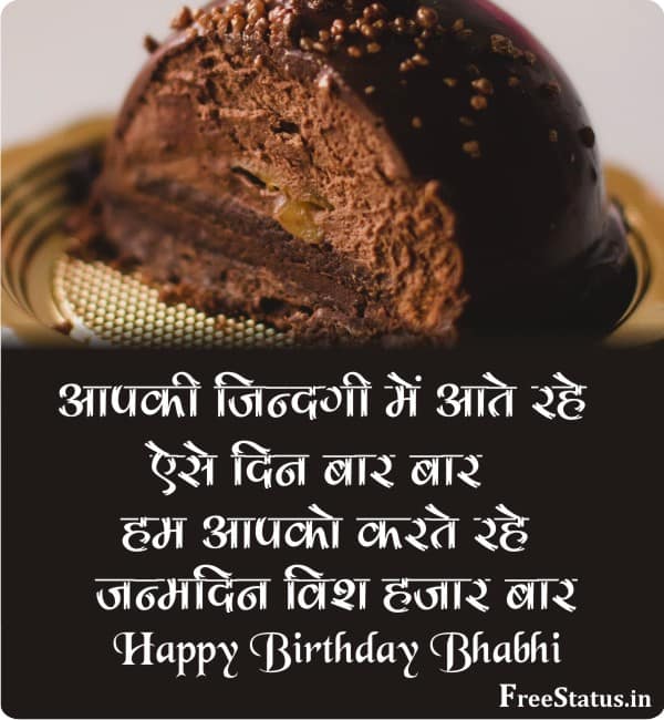 Happy-Birthday-Bhabhi-Quotes