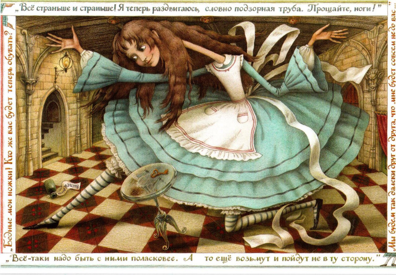 Алиса в стране чудес 1 сказка. Кэрролл Льюис "Алиса в стране чудес". Льюис Кэрролл иллюстрации к Алисе. Алиса в стране чудес иллюстрации Льюиса Кэрролла.