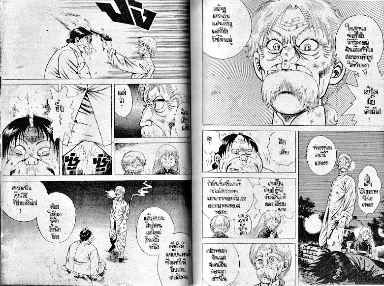 Kotaro Makaritoru! - หน้า 21
