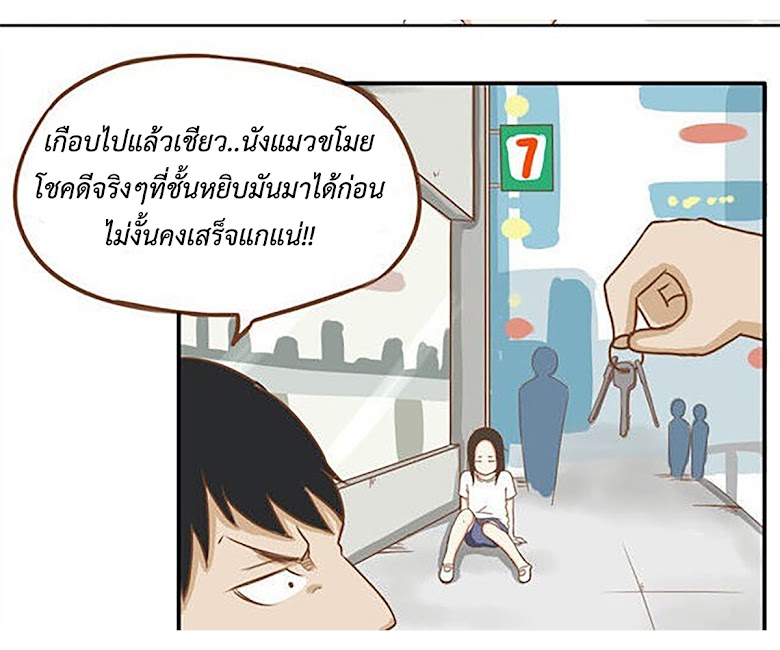 Poor Father and Daughter - หน้า 13