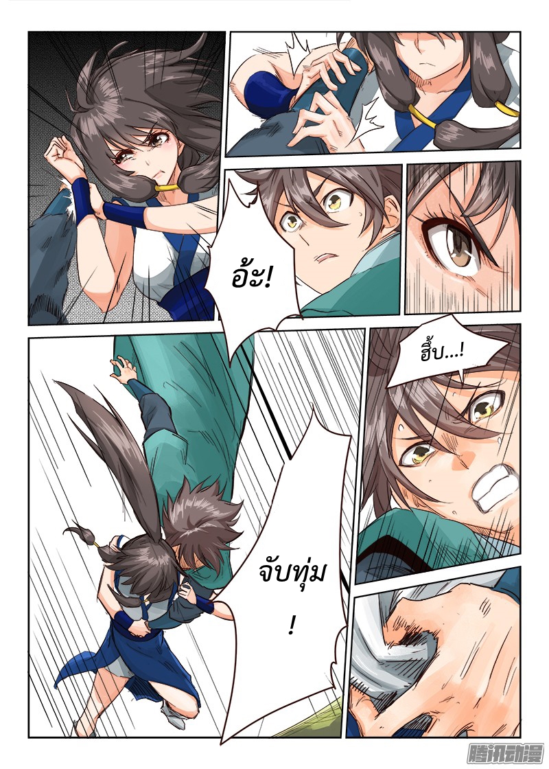 อ่านการ์ตูน Star Martial God Technique 11-15 ภาพที่ 28