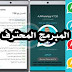 تحميل واتساب عبود تنزيل اخر اصدار من واتس اب عبود جحاف AJWhatsApp - اي جي عبود جحاف تحميل واتساب عبود تنزيل اخر اصدار من واتس اب عبود جحاف AJWhatsApp - اي جي عبود جحاف