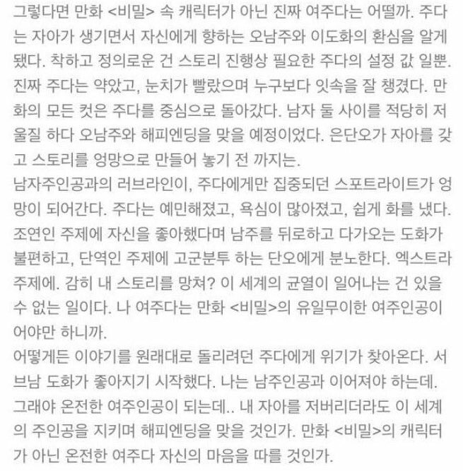 어하루] 웹드 짬바에서 나오는 여주다 흑화 연기 | 인스티즈