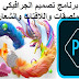 Adobe Photoshop 2020 برنامج تصميم الجرافيكي للملصقات واللافتات والشعارات Adobe Photoshop 2020 برنامج تصميم الجرافيكي للملصقات واللافتات والشعارات