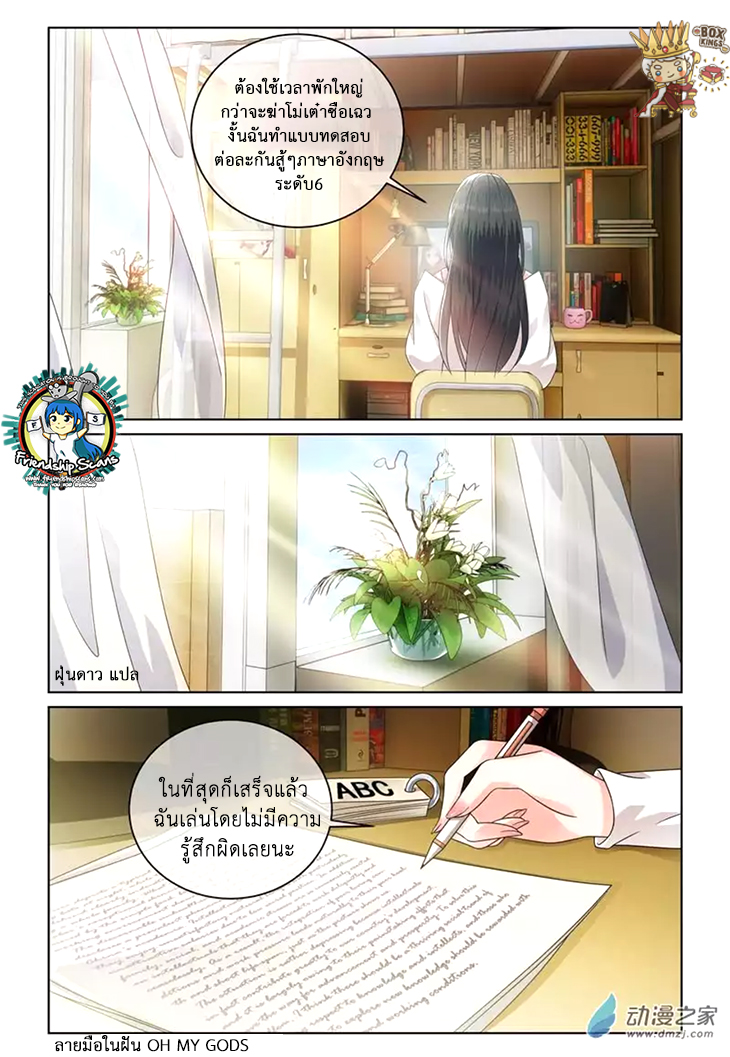 อ่านการ์ตูน Just One Smile Is Very Alluring 12 ภาพที่ 9