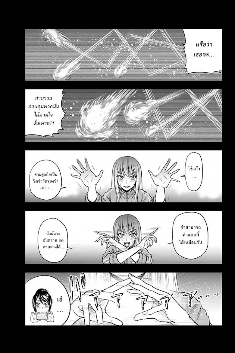 Orenchi ni Kita Onna Kishi to Inakagurashi Surukotoninatta Ken - หน้า 19
