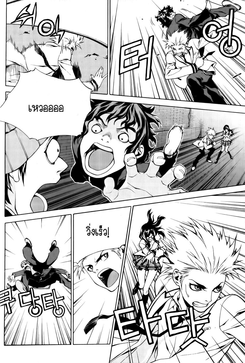 อ่านการ์ตูน Zen Martial Arts Academy 01 ภาพที่ 20