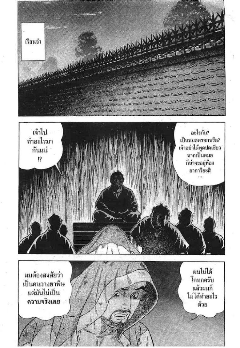 Jin - หน้า 15