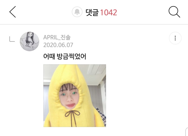 공카 2시간 댓글놀이 + 셀카20장 넘게 떡밥 놓고 간 여돌 | 인스티즈