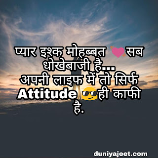 फेसबुक स्टेटस हिंदी में, fb attitude status in hindi