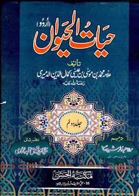 analysis, Urdu Books, Urdu,