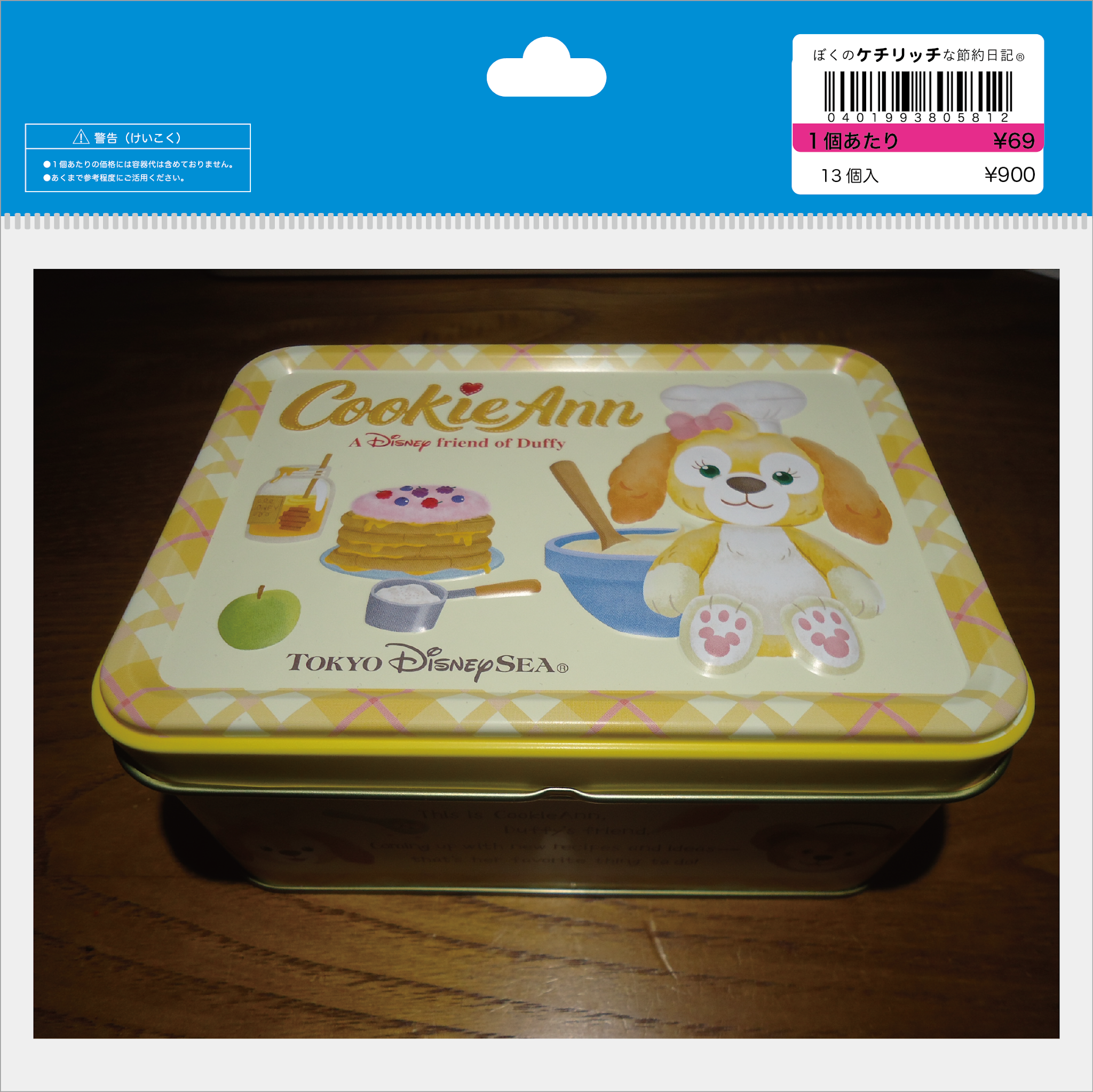 ディズニー ジオラマステージストーリーブックシリーズ アリエル