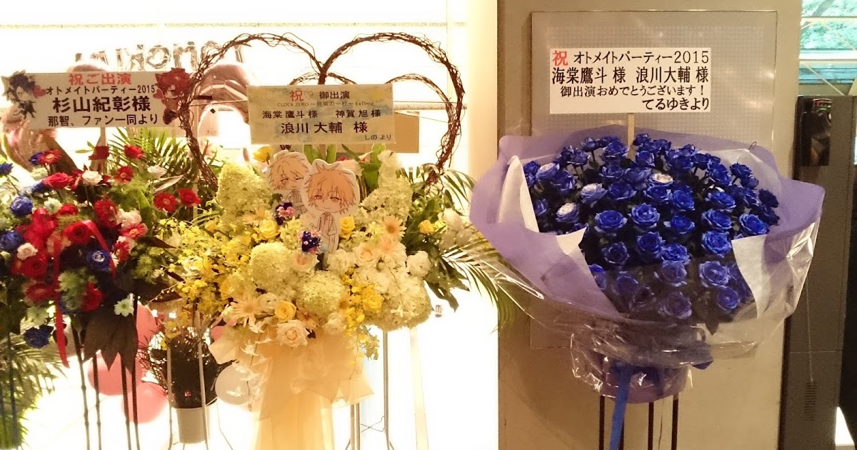 La Vie En Rose オトメイトパーティー15 8 16 夜公演 れぽ