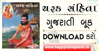 Charak Samhita book in gujarati PDF Free Download