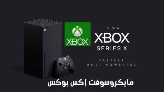 مايكروسوفت تكشف عن أجهزة ألعابها تحت اسم Xbox Series X
