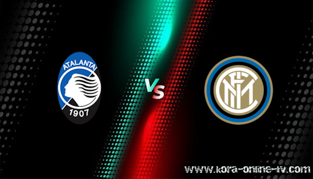 مشاهدة مباراة انتر ميلان وأتلانتا بث مباشر الدوري الايطالي مشاهدة مباراة انتر ميلان وأتلانتا بث مباشر الدوري الايطالي