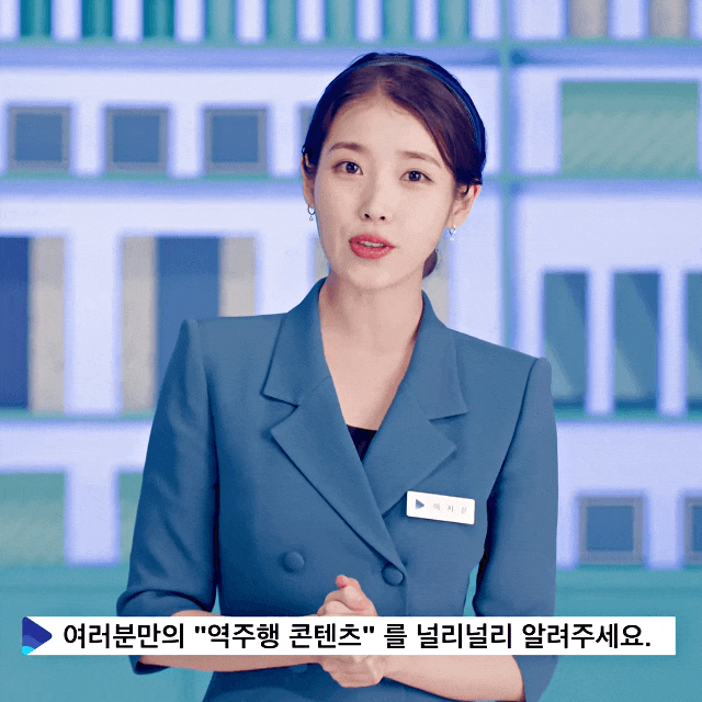 아이유의 역주행 기원 예능 - 짤티비