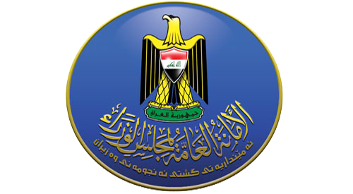 مجلس الوزراء العراقي يصادق على توصيات ومقررات مجلس النواب العراقي