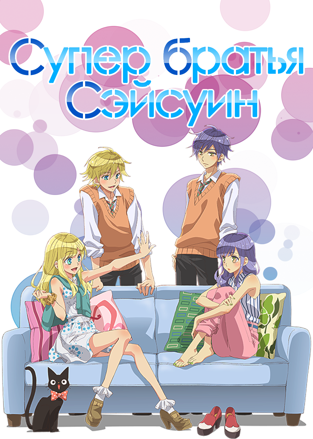 Get جميع حلقات انمي كوميدي Super Seisyun Brothers مترجم Black2ourse Desktop Wallpaper Free Wallpaper جميع حلقات انمي كوميدي Super Seisyun Brothers مترجم Black2ourse For Android Free