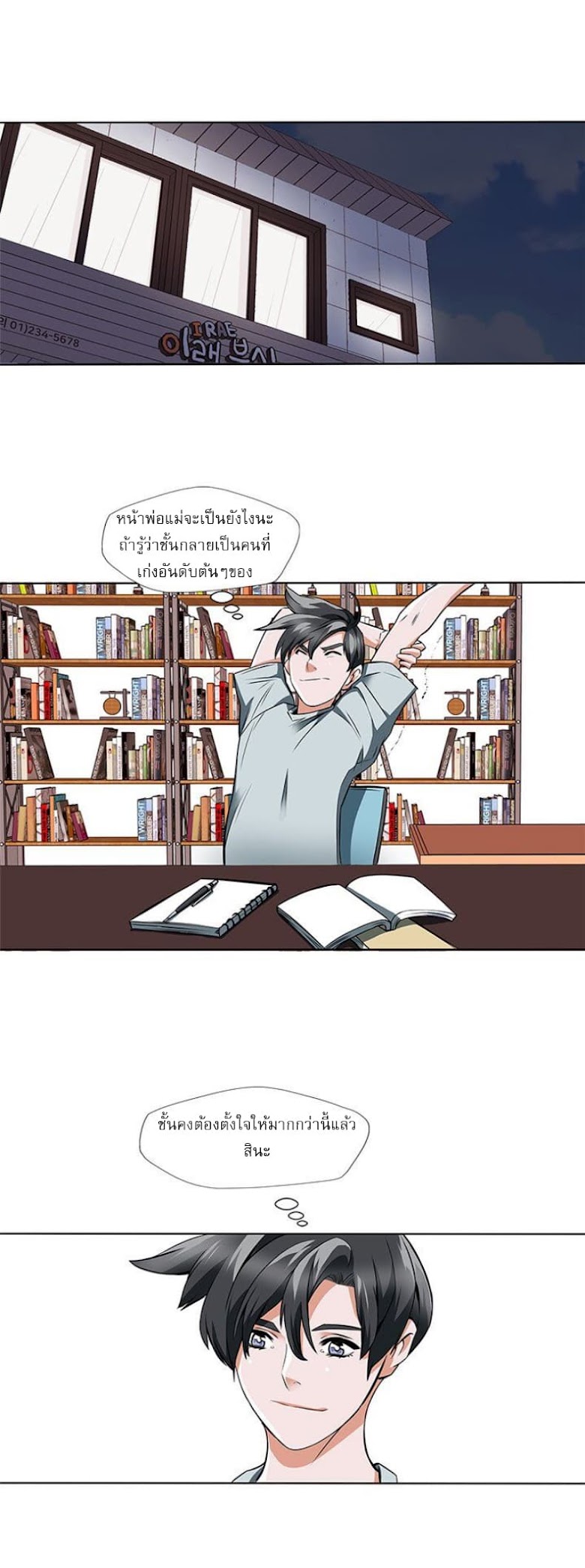I Stack Experience Through Reading Books - หน้า 13