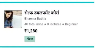 self develpment course