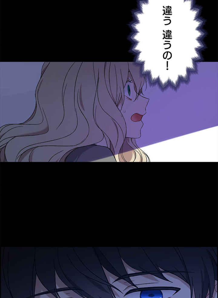 緑陰の冠 第8話 - 3