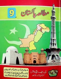 9th class pak study text book 2020 pdf download