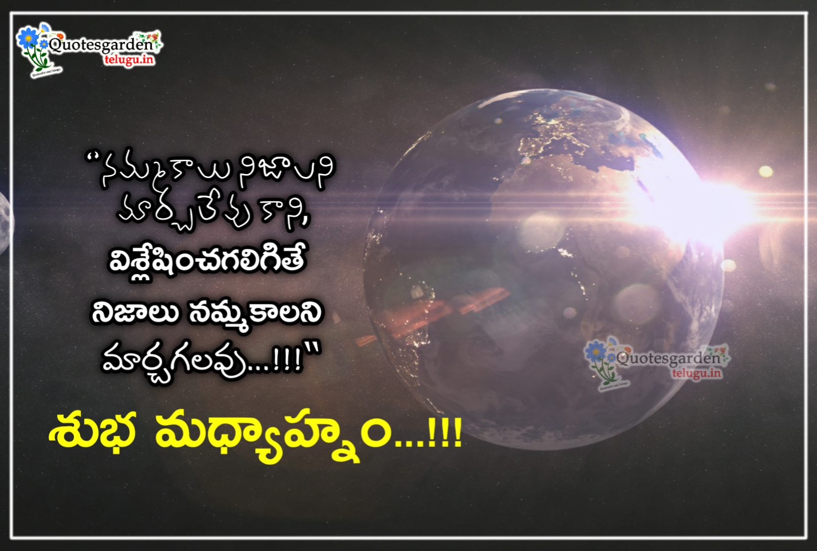 Good Afternoon Quotes Wishes in Telugu | QUOTES GARDEN TELUGU ...