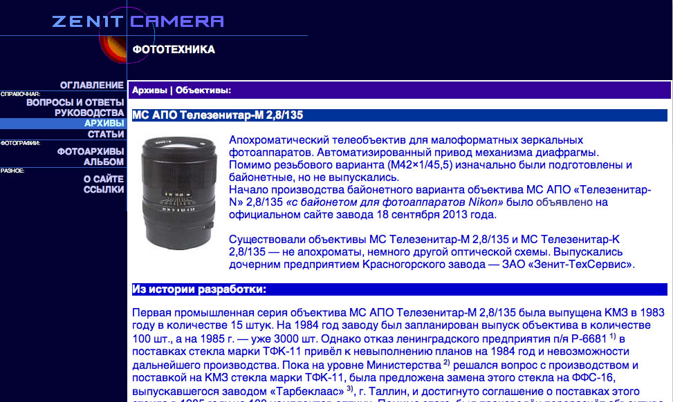 Salut! Saliut! +PLUS 【ロシアカメラのおはなし】ほいきた、クラスノゴールスク光学機械工場!