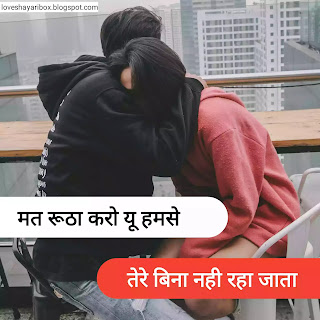 sorry status for girlfriend in hindi