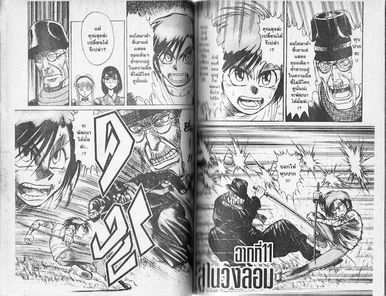 Karakuri Circus - หน้า 28