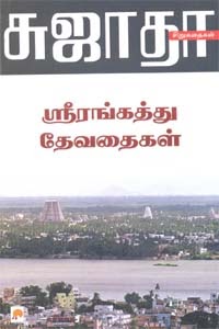 sujatha novels pdf free download sujatha novels pdf free download