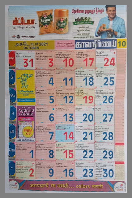 mahalaxmi vrat 2021 mahalaxmi vrat 2021