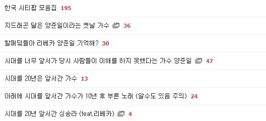 시대를 최소 20년은 앞서갔다는 가수의 띵곡 | 인스티즈