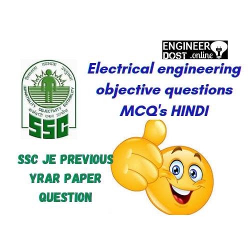 Electrical Engineering Objective Questions in Hindi .