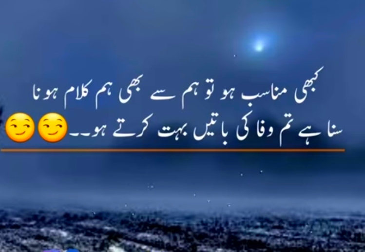 new urdu sad poetry images new urdu sad poetry images