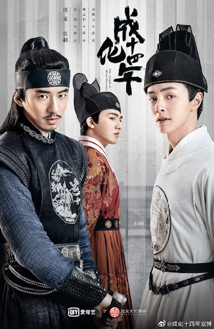 The Sleuth of Ming Dynasty Chinese mystery drama