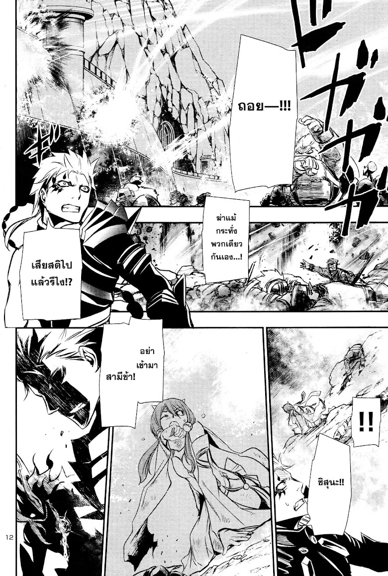 Shinju no Nectar - หน้า 11