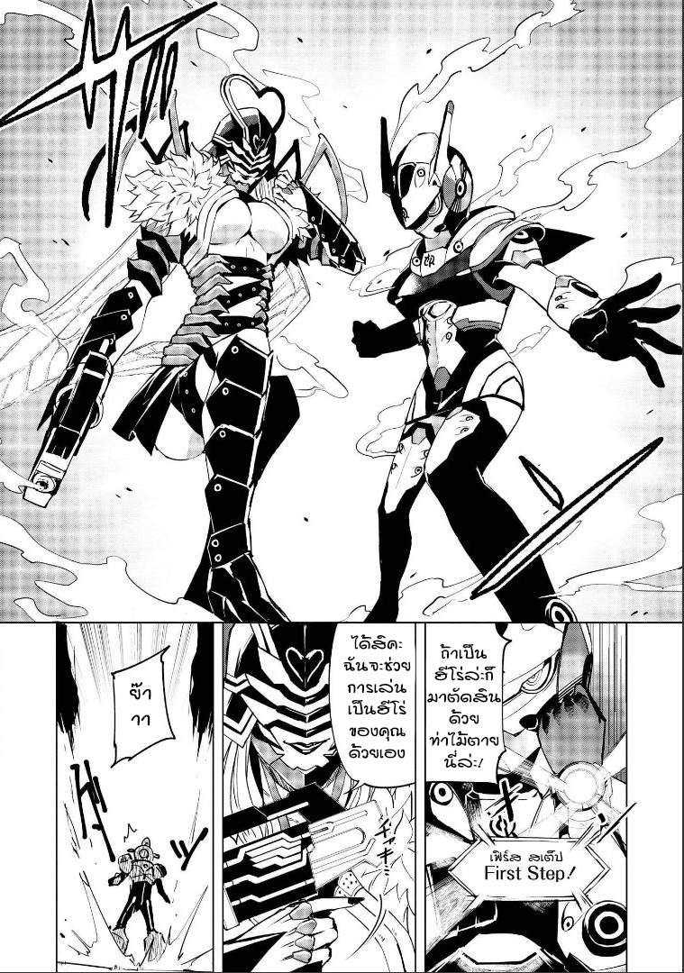 hero san to moto onnakanbu san - หน้า 24