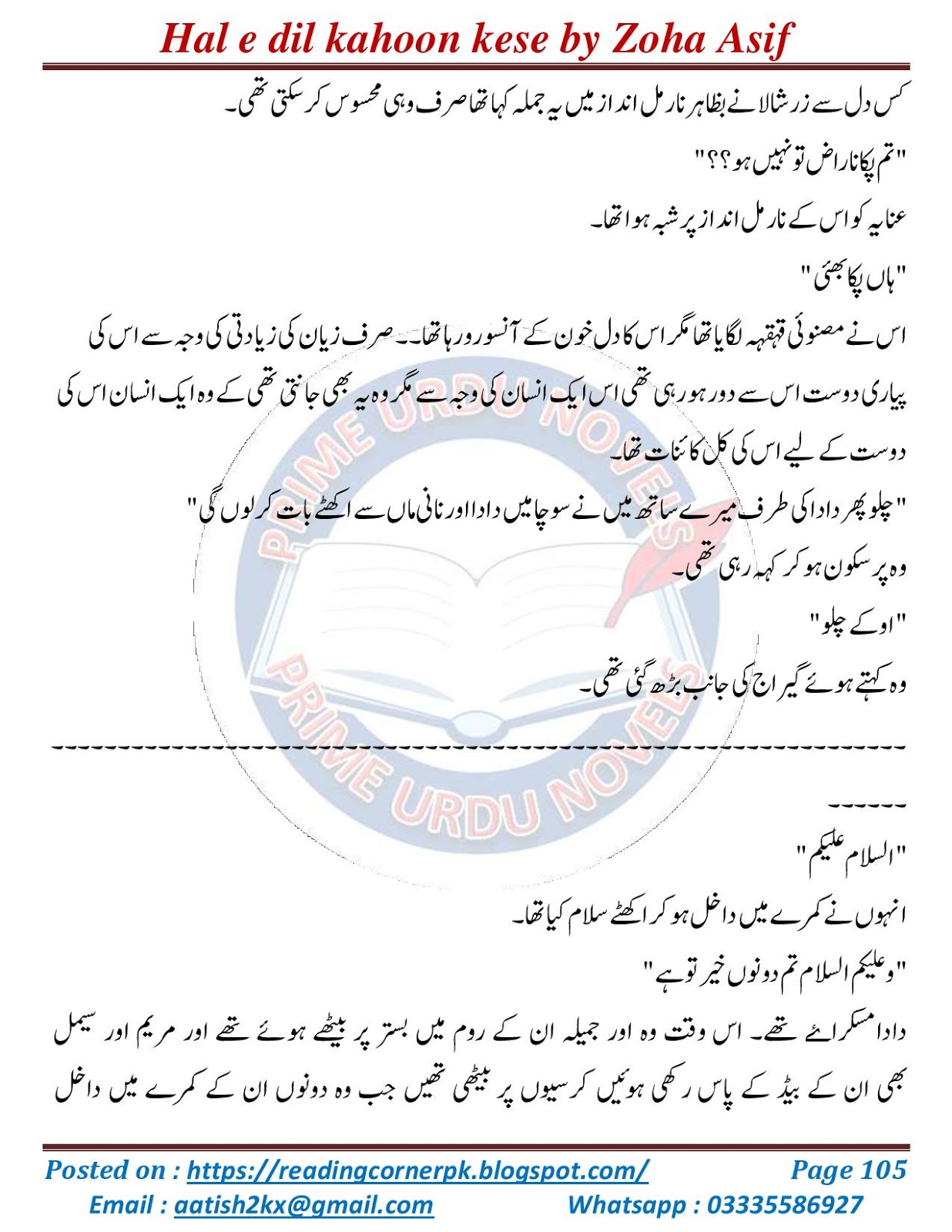 free online reading Hal e dil kahoon kese by Zoha Asif Complete part 8