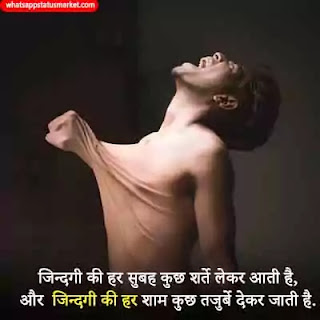 zindagi ki sachai shayari image 2021