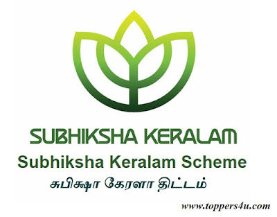 Subhiksha Keralam Scheme