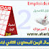 نموذج استعمال الزمن للمستوى الثاني ابتدائي 2019